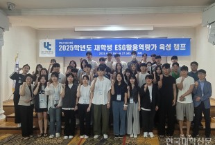 울산과학대, 2025학년도 재학생 ESG 활용 역량가 육성캠프 개최 (25.06.25)